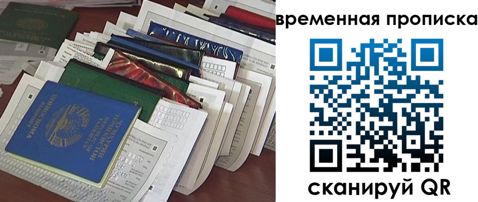 прописка в Елабуге