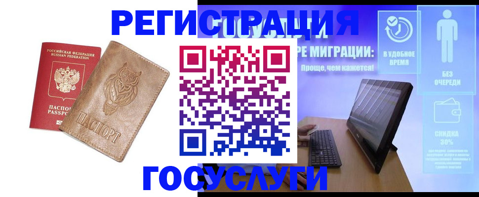 прописка ребенка в Елабуге