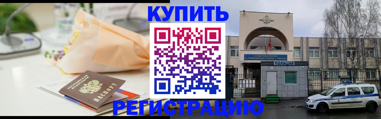 временная регистрация законно в Елабуге